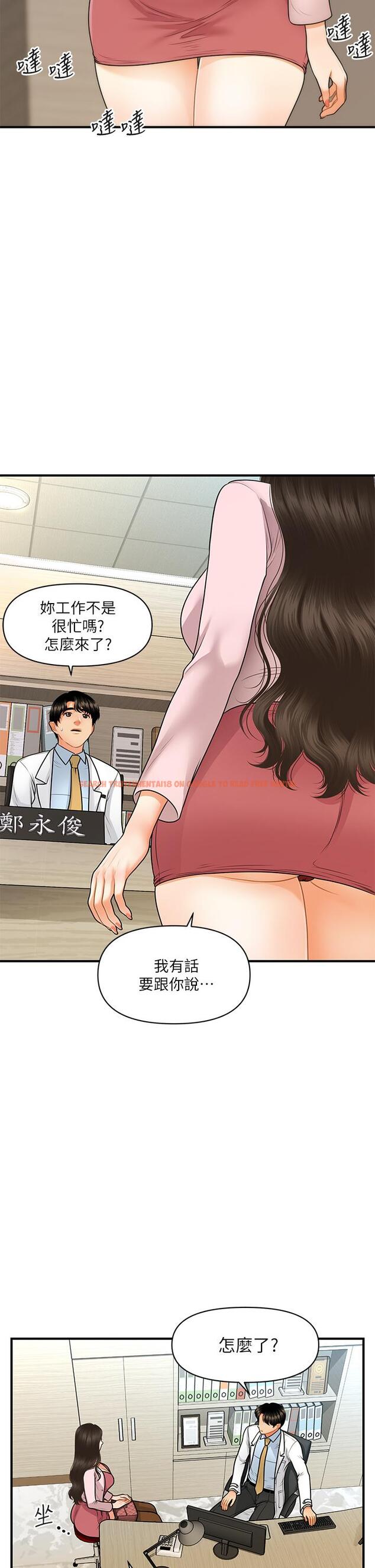 查看漫画醫美奇雞 - 第62話-大膽求幹的智媛 - tymanga.com中的804944图片