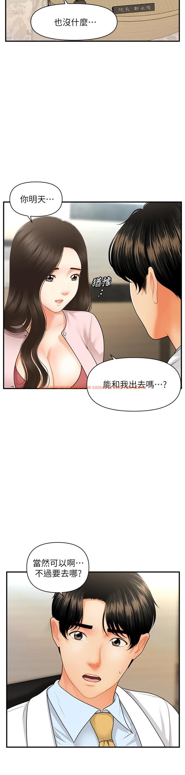查看漫画醫美奇雞 - 第62話-大膽求幹的智媛 - tymanga.com中的804945图片