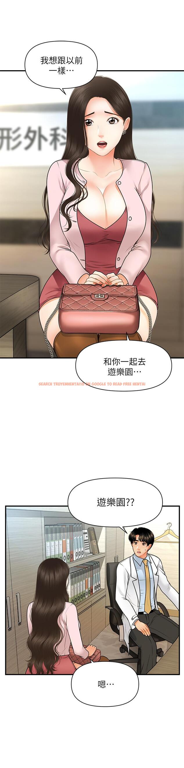 查看漫画醫美奇雞 - 第62話-大膽求幹的智媛 - tymanga.com中的804947图片