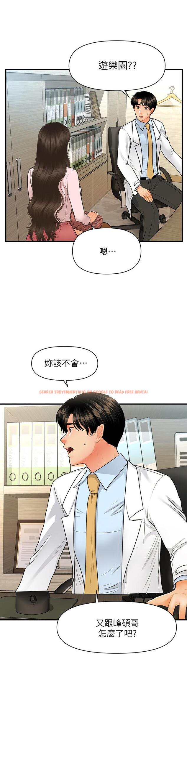 查看漫画醫美奇雞 - 第63話-摩天輪上的擁吻 - tymanga.com中的807468图片