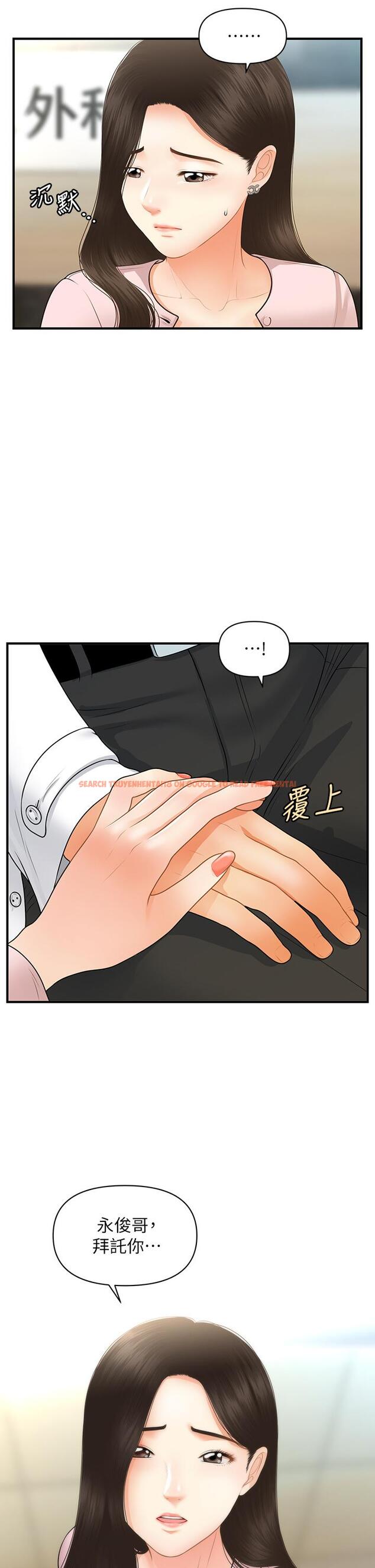 查看漫画醫美奇雞 - 第63話-摩天輪上的擁吻 - tymanga.com中的807469图片