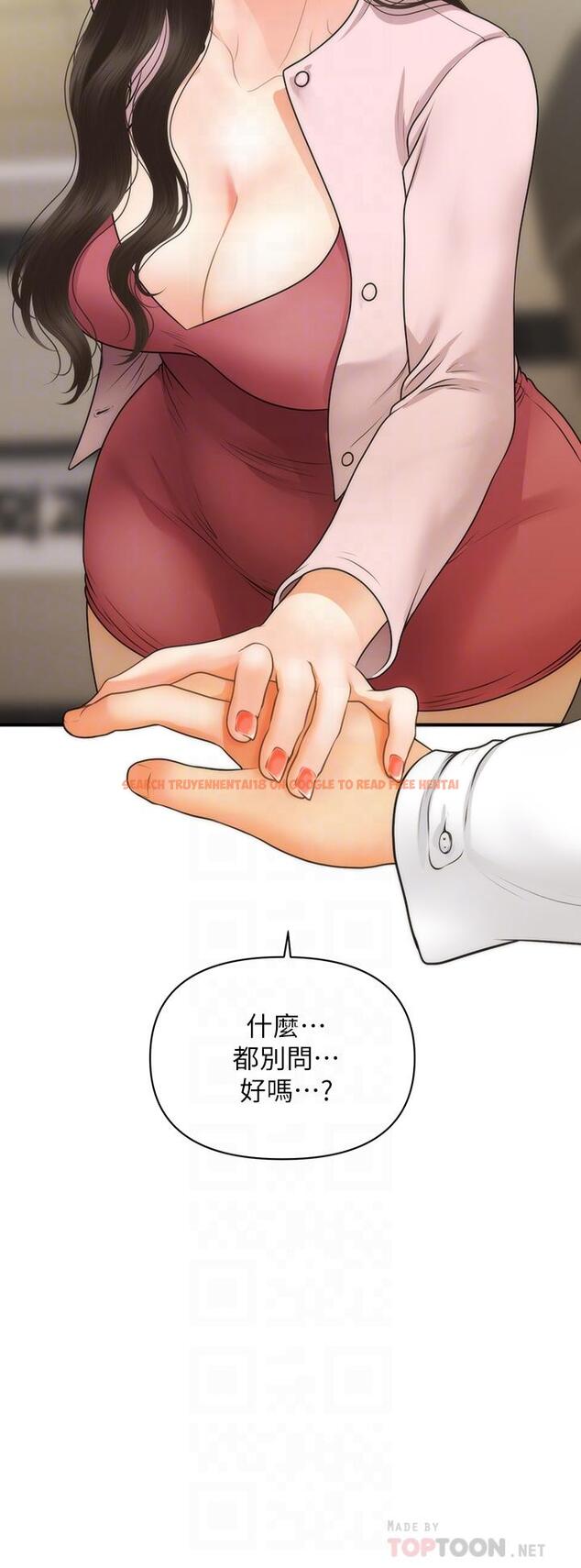 查看漫画醫美奇雞 - 第63話-摩天輪上的擁吻 - tymanga.com中的807470图片