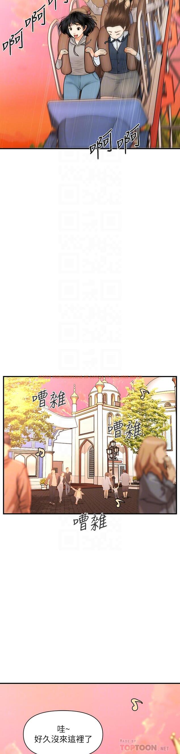 查看漫画醫美奇雞 - 第63話-摩天輪上的擁吻 - tymanga.com中的807472图片