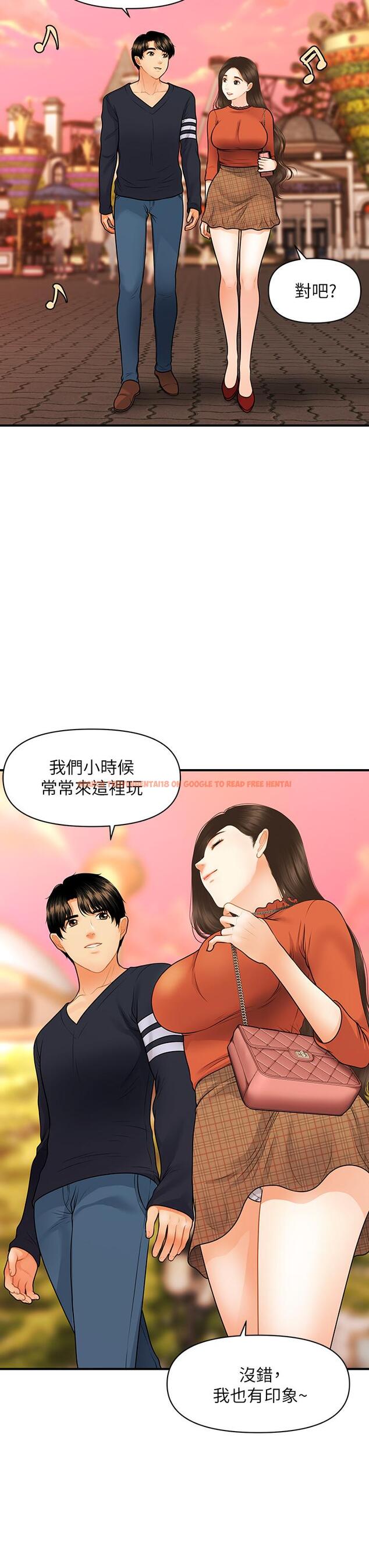 查看漫画醫美奇雞 - 第63話-摩天輪上的擁吻 - tymanga.com中的807473图片