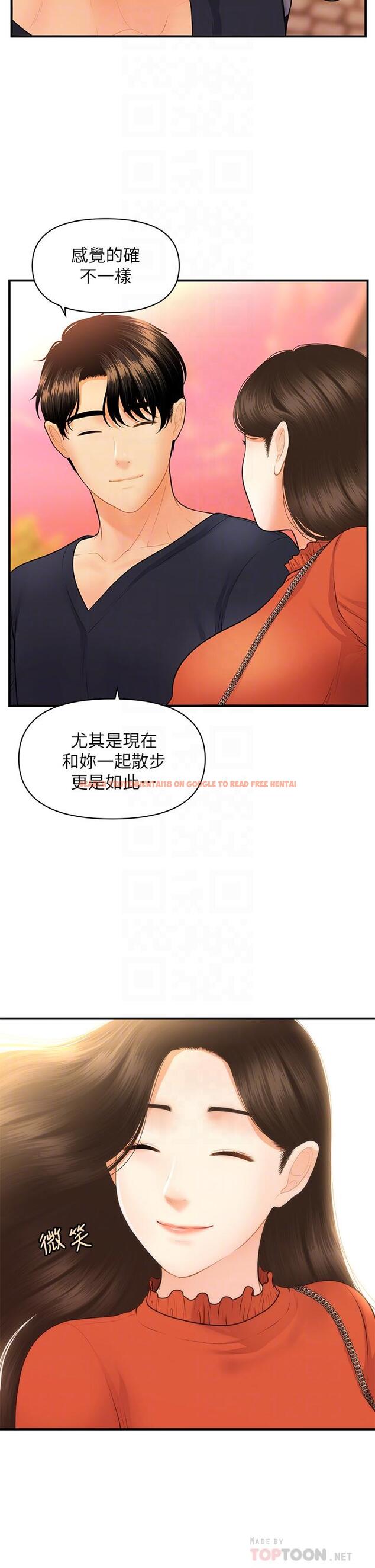 查看漫画醫美奇雞 - 第63話-摩天輪上的擁吻 - tymanga.com中的807478图片
