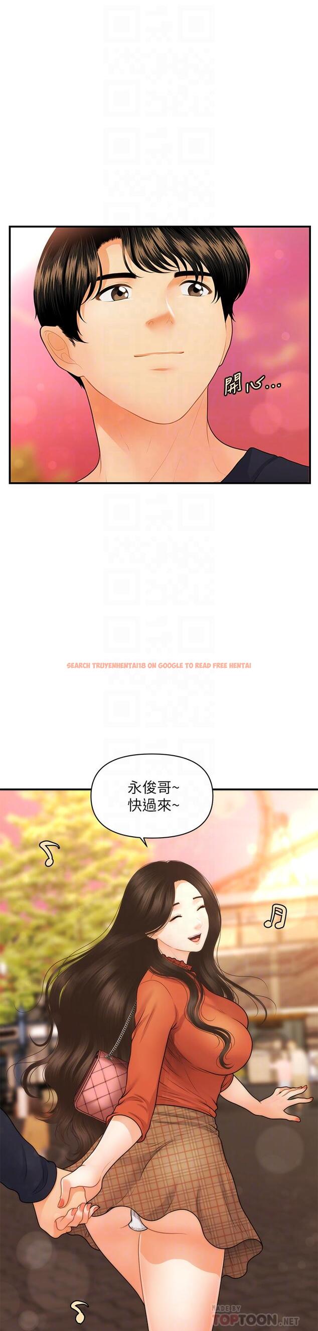 查看漫画醫美奇雞 - 第63話-摩天輪上的擁吻 - tymanga.com中的807480图片