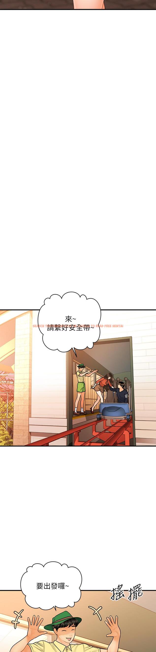 查看漫画醫美奇雞 - 第63話-摩天輪上的擁吻 - tymanga.com中的807481图片