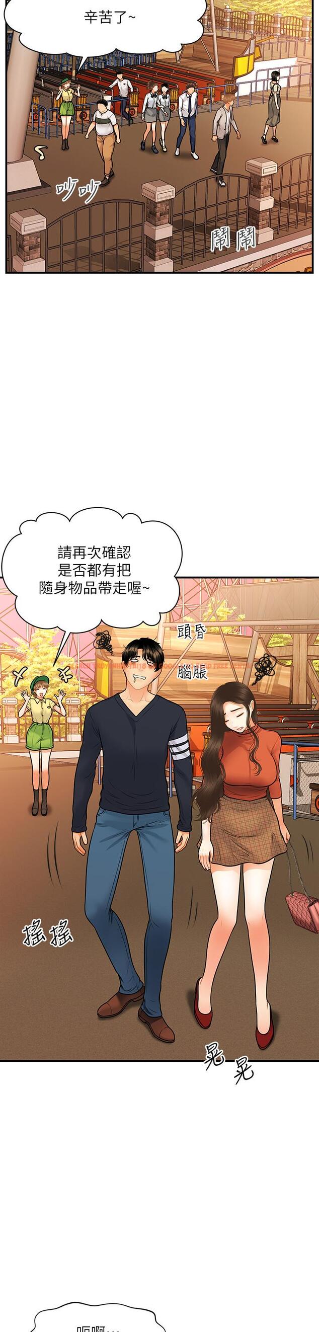 查看漫画醫美奇雞 - 第63話-摩天輪上的擁吻 - tymanga.com中的807486图片