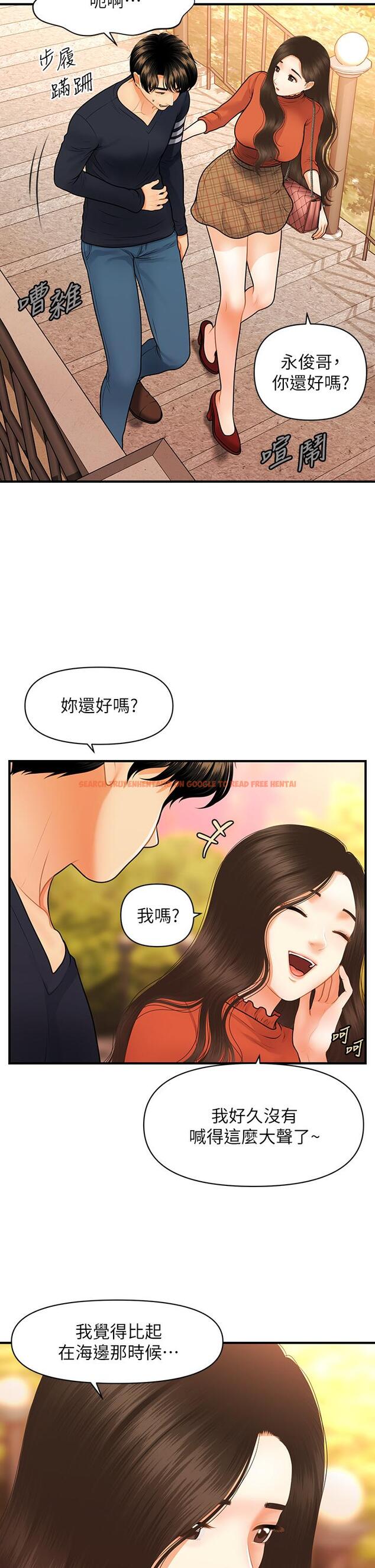 查看漫画醫美奇雞 - 第63話-摩天輪上的擁吻 - tymanga.com中的807487图片