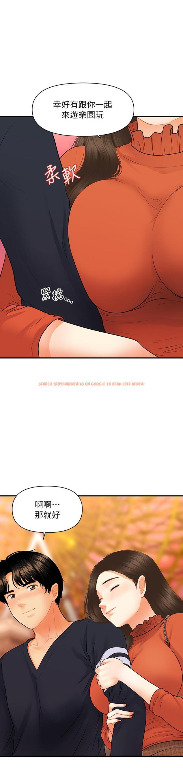 查看漫画醫美奇雞 - 第63話-摩天輪上的擁吻 - tymanga.com中的807489图片