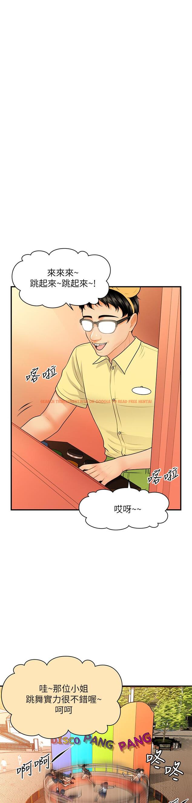 查看漫画醫美奇雞 - 第63話-摩天輪上的擁吻 - tymanga.com中的807490图片