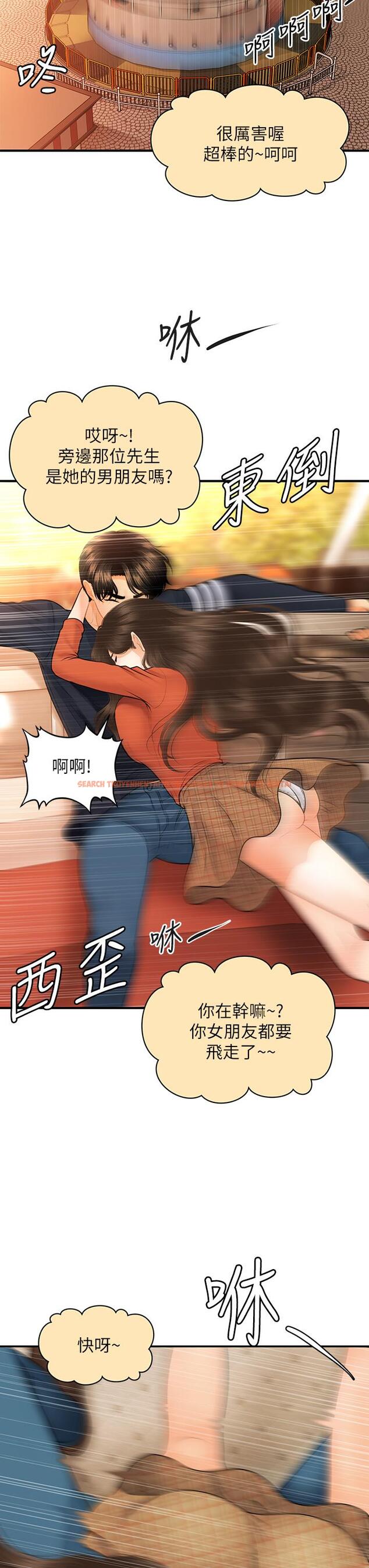 查看漫画醫美奇雞 - 第63話-摩天輪上的擁吻 - tymanga.com中的807491图片