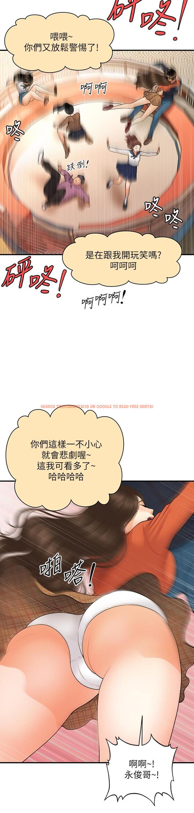 查看漫画醫美奇雞 - 第63話-摩天輪上的擁吻 - tymanga.com中的807493图片