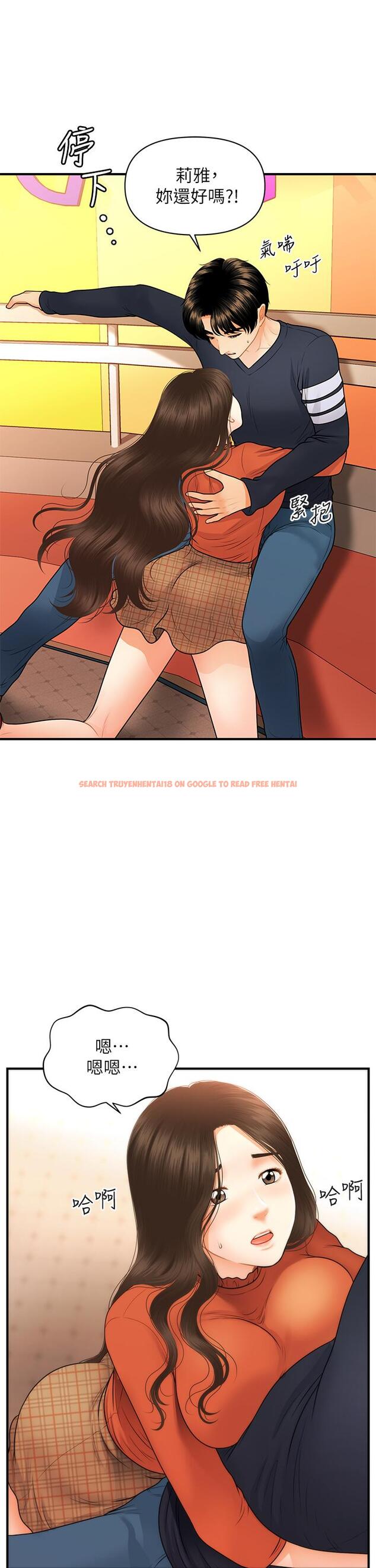 查看漫画醫美奇雞 - 第63話-摩天輪上的擁吻 - tymanga.com中的807495图片