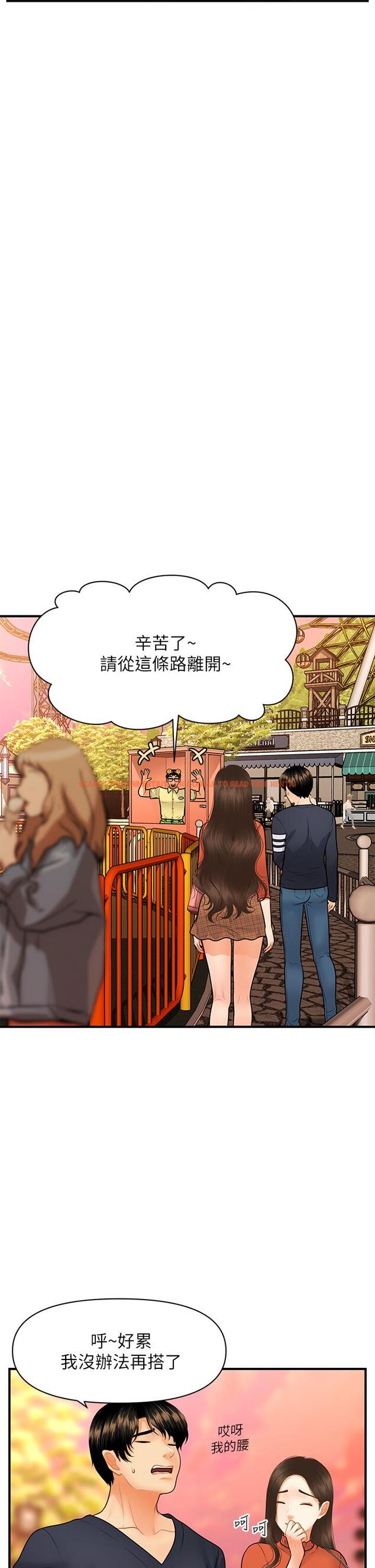 查看漫画醫美奇雞 - 第63話-摩天輪上的擁吻 - tymanga.com中的807496图片