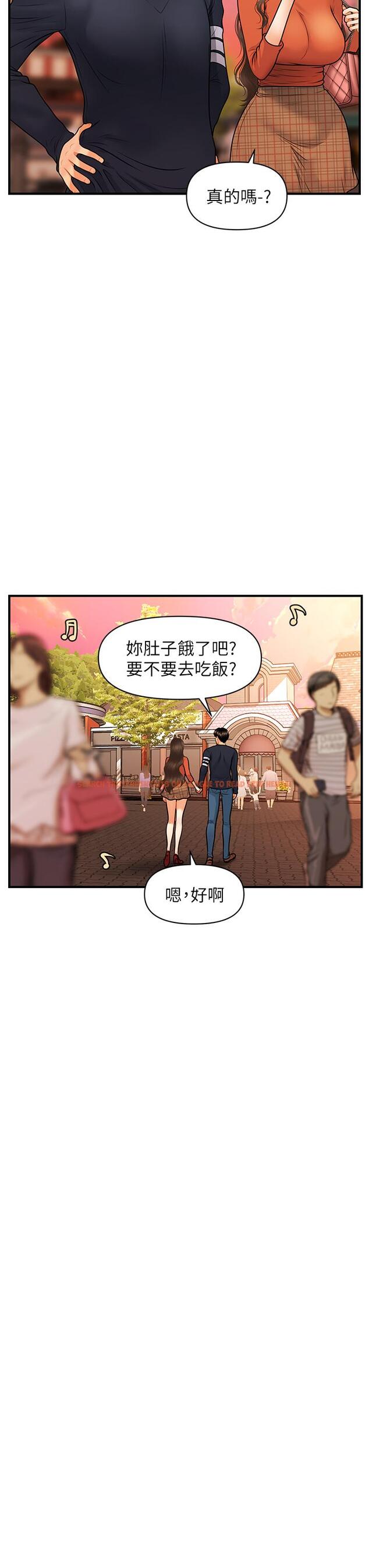 查看漫画醫美奇雞 - 第63話-摩天輪上的擁吻 - tymanga.com中的807497图片