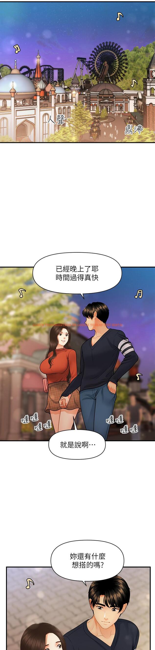 查看漫画醫美奇雞 - 第63話-摩天輪上的擁吻 - tymanga.com中的807498图片