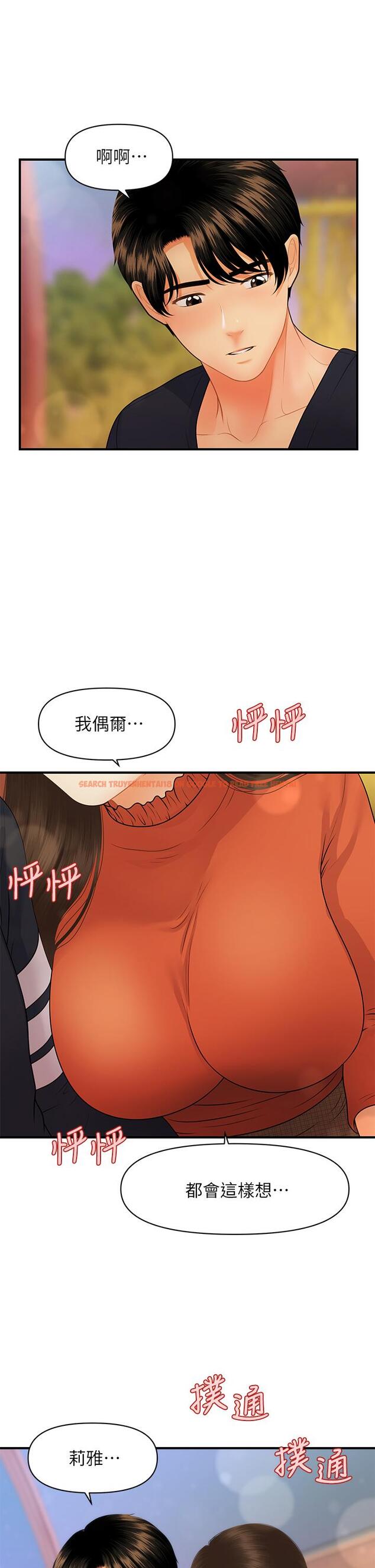 查看漫画醫美奇雞 - 第63話-摩天輪上的擁吻 - tymanga.com中的807507图片