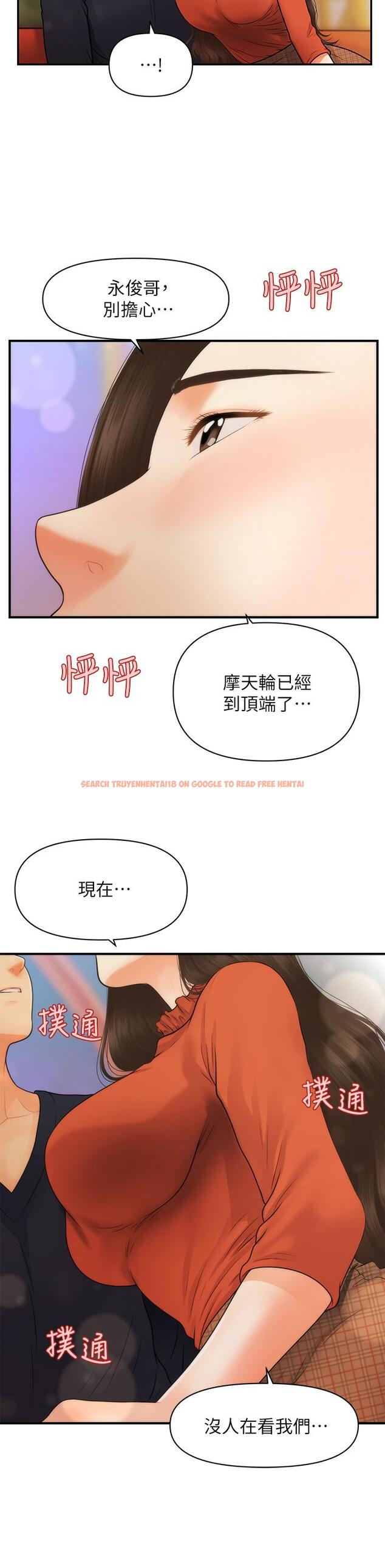 查看漫画醫美奇雞 - 第63話-摩天輪上的擁吻 - tymanga.com中的807511图片