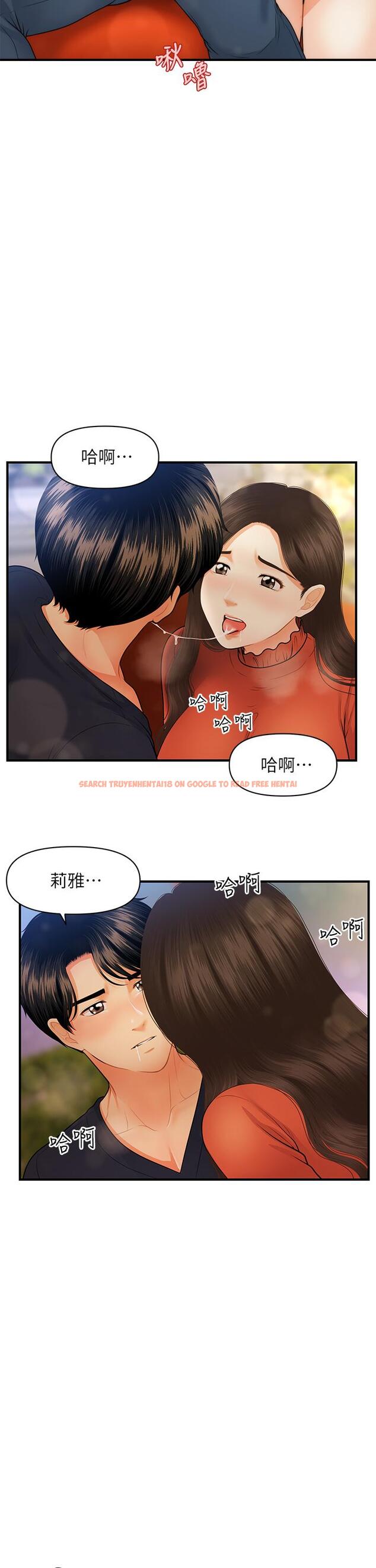 查看漫画醫美奇雞 - 第64話-飢渴難耐的車震 - tymanga.com中的809674图片
