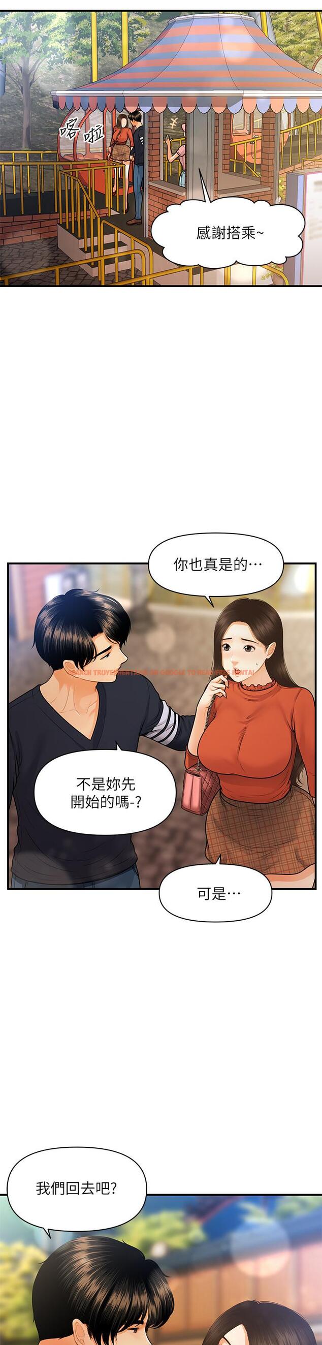 查看漫画醫美奇雞 - 第64話-飢渴難耐的車震 - tymanga.com中的809686图片