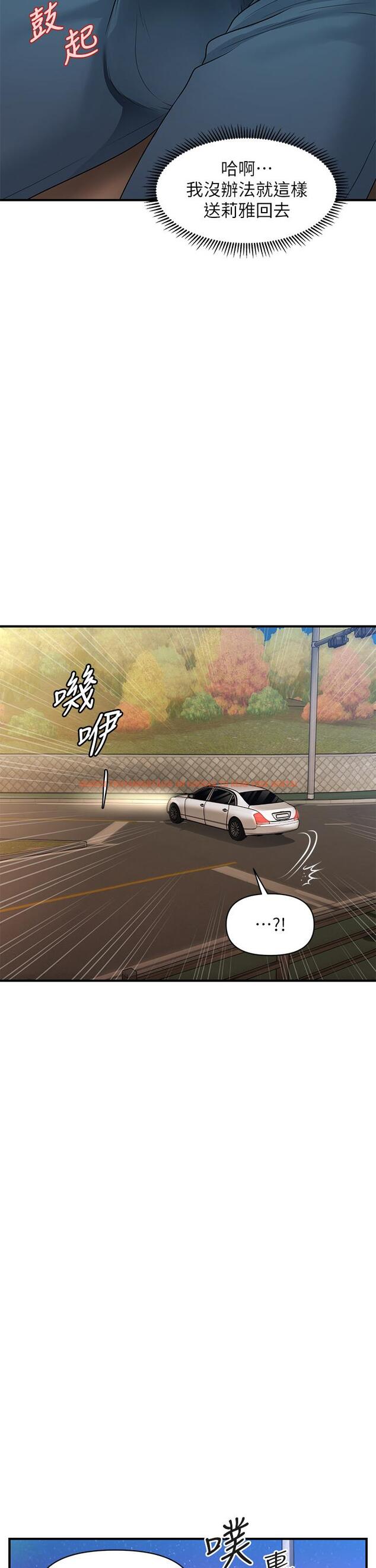 查看漫画醫美奇雞 - 第64話-飢渴難耐的車震 - tymanga.com中的809691图片