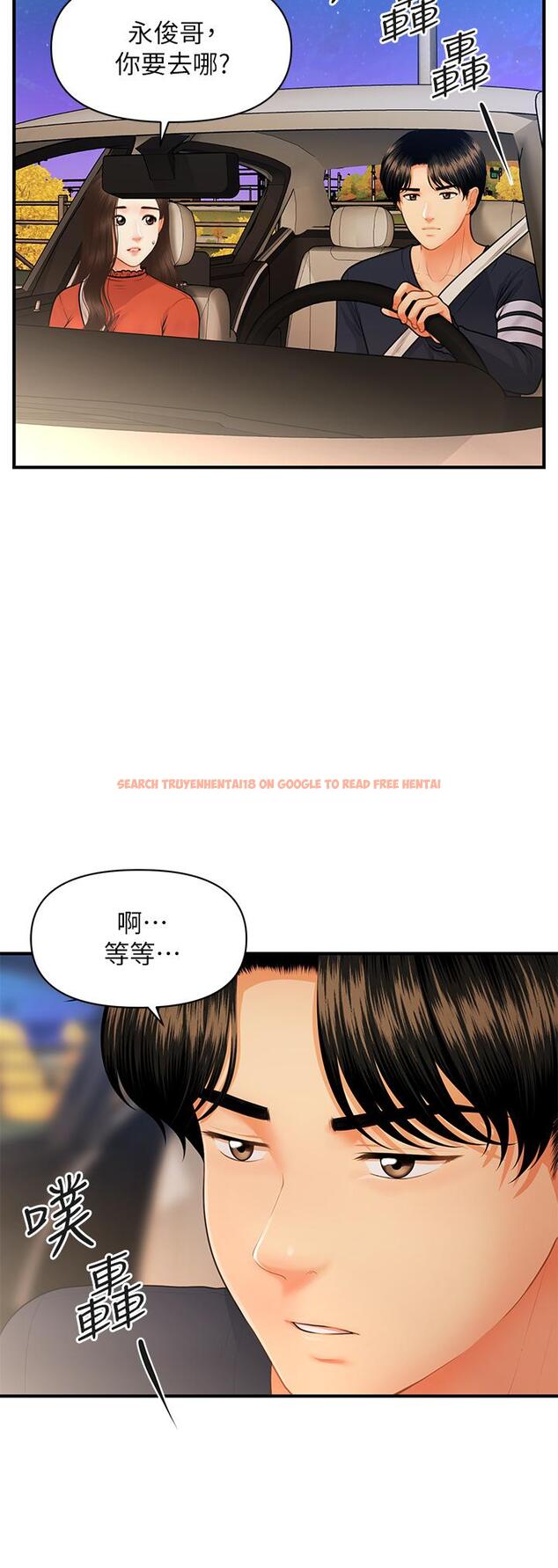 查看漫画醫美奇雞 - 第64話-飢渴難耐的車震 - tymanga.com中的809692图片