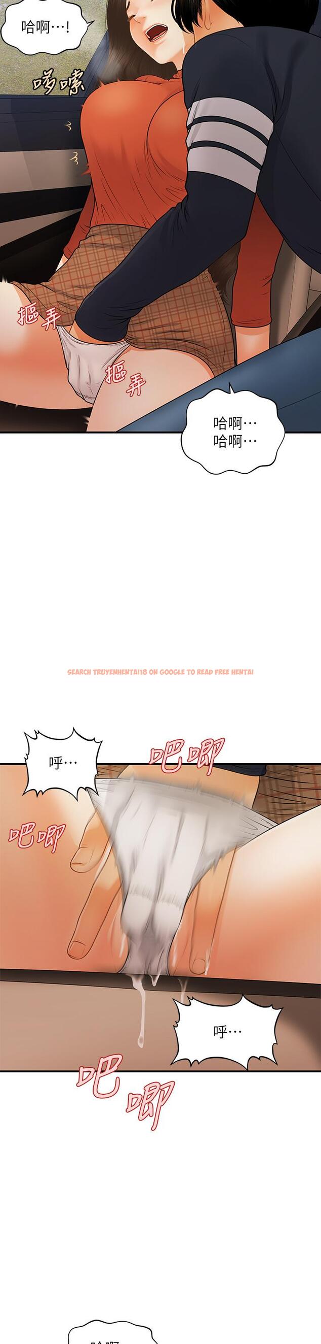 查看漫画醫美奇雞 - 第64話-飢渴難耐的車震 - tymanga.com中的809700图片