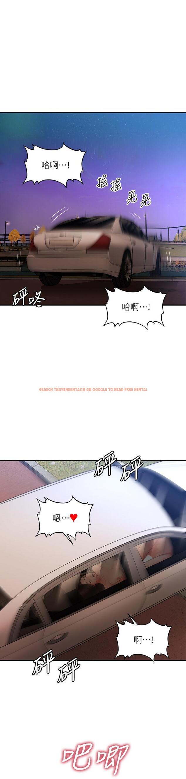 查看漫画醫美奇雞 - 第64話-飢渴難耐的車震 - tymanga.com中的809711图片