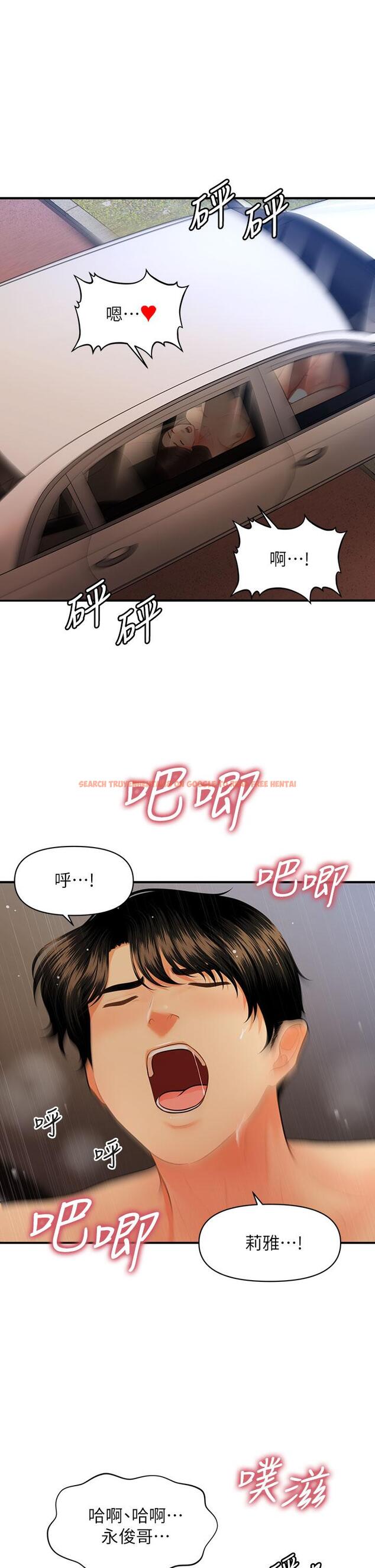 查看漫画醫美奇雞 - 第65話-性愛途中的來電 - tymanga.com中的811703图片