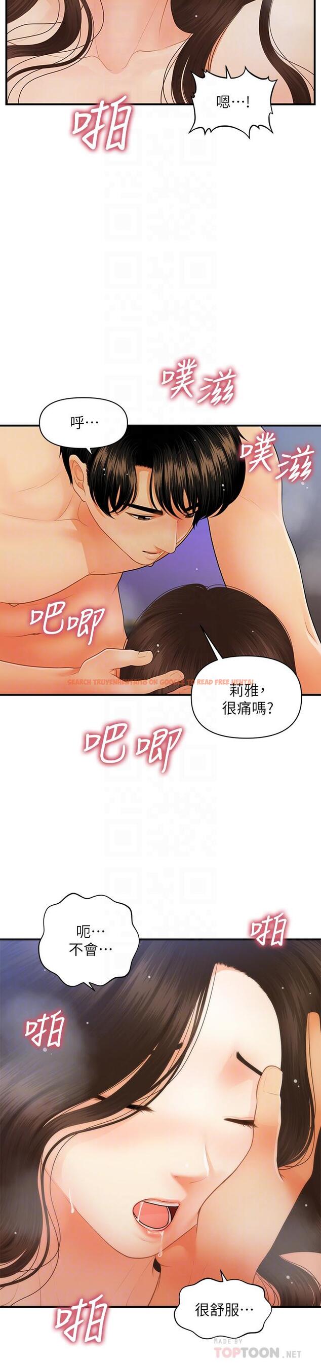 查看漫画醫美奇雞 - 第65話-性愛途中的來電 - tymanga.com中的811707图片