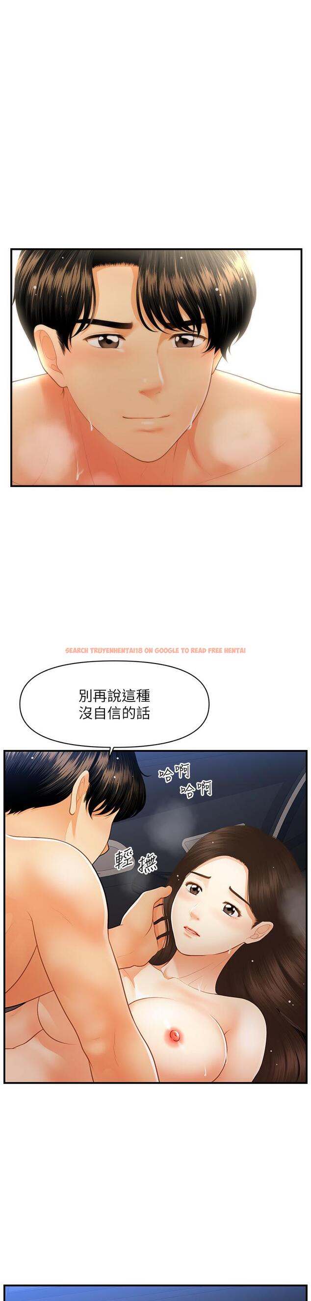查看漫画醫美奇雞 - 第65話-性愛途中的來電 - tymanga.com中的811714图片