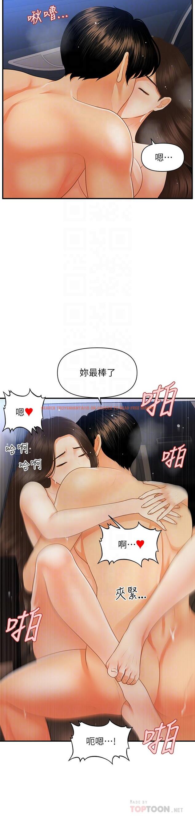 查看漫画醫美奇雞 - 第65話-性愛途中的來電 - tymanga.com中的811715图片