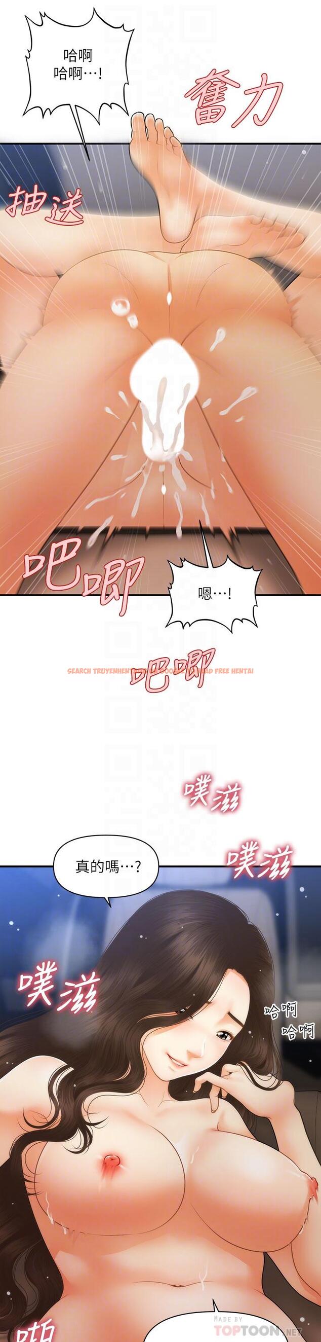 查看漫画醫美奇雞 - 第65話-性愛途中的來電 - tymanga.com中的811717图片