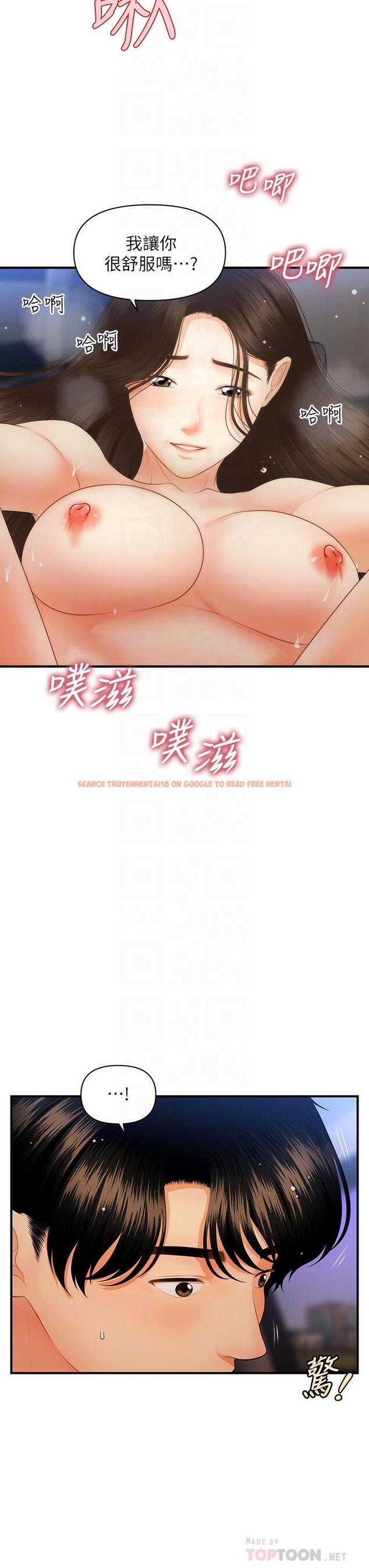 查看漫画醫美奇雞 - 第65話-性愛途中的來電 - tymanga.com中的811719图片