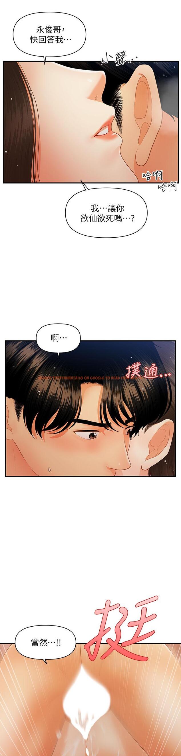 查看漫画醫美奇雞 - 第65話-性愛途中的來電 - tymanga.com中的811720图片