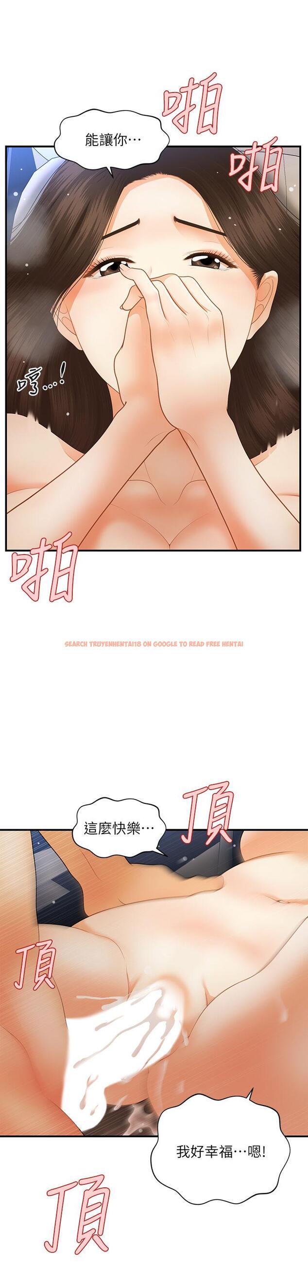 查看漫画醫美奇雞 - 第65話-性愛途中的來電 - tymanga.com中的811723图片