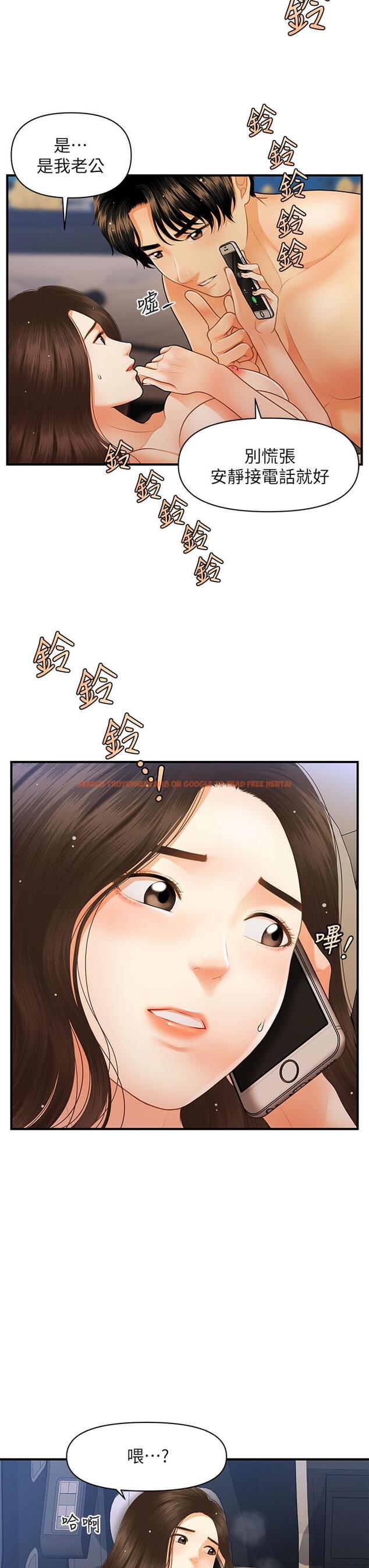 查看漫画醫美奇雞 - 第65話-性愛途中的來電 - tymanga.com中的811731图片
