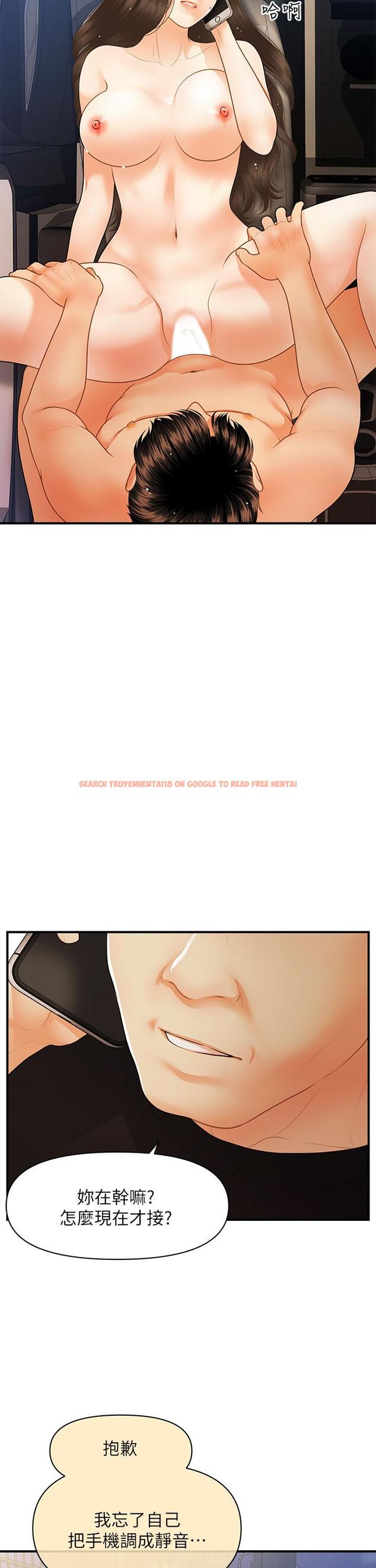 查看漫画醫美奇雞 - 第65話-性愛途中的來電 - tymanga.com中的811732图片