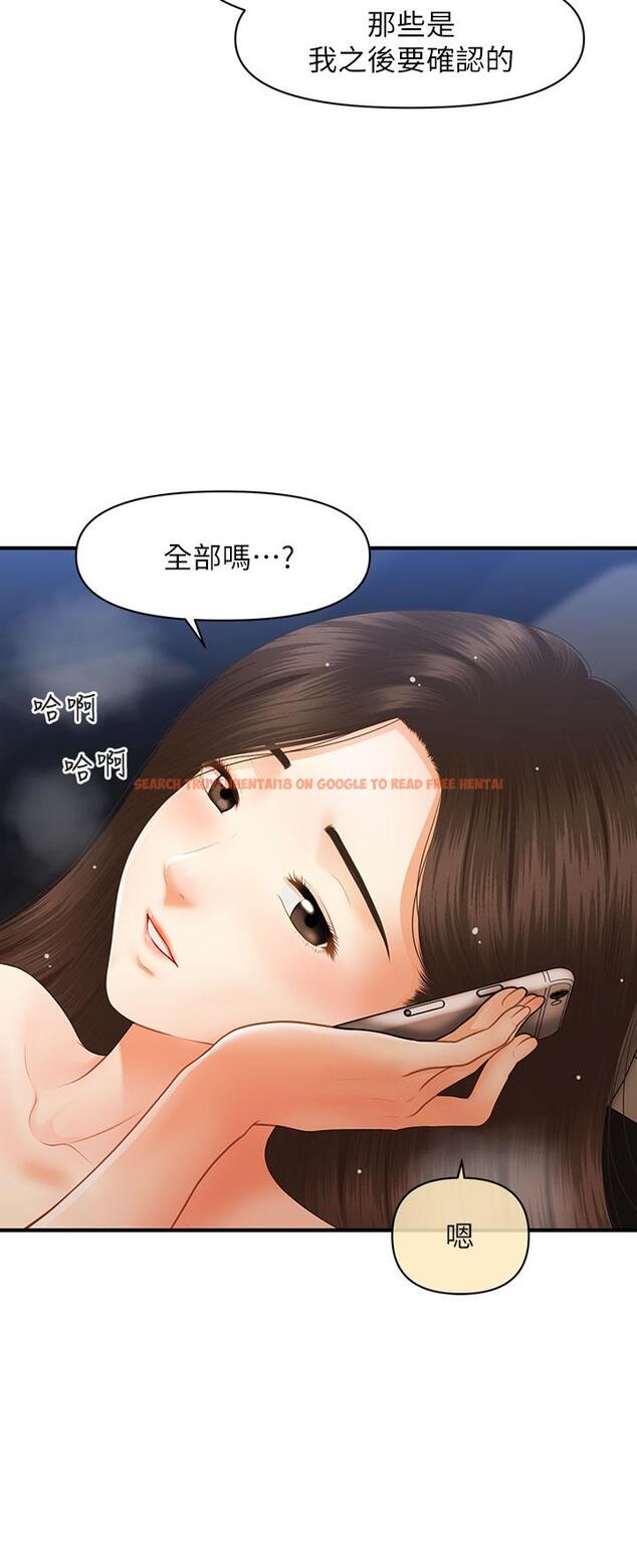 查看漫画醫美奇雞 - 第65話-性愛途中的來電 - tymanga.com中的811734图片