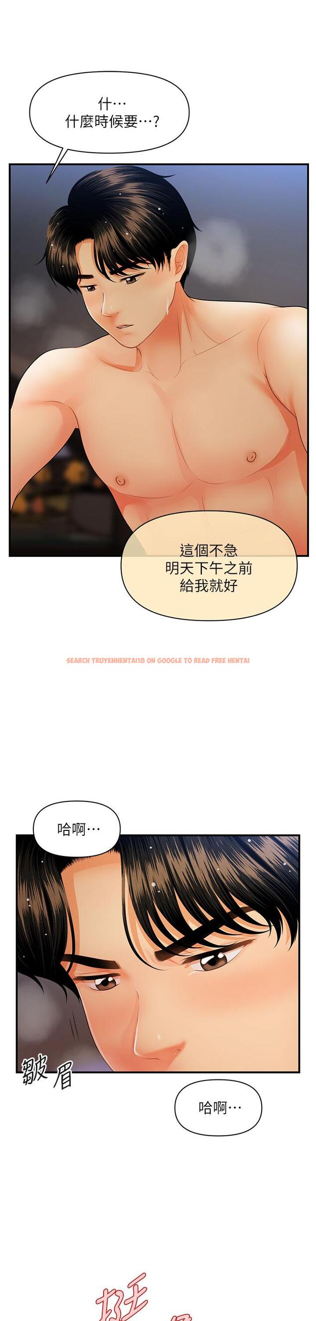 查看漫画醫美奇雞 - 第65話-性愛途中的來電 - tymanga.com中的811735图片