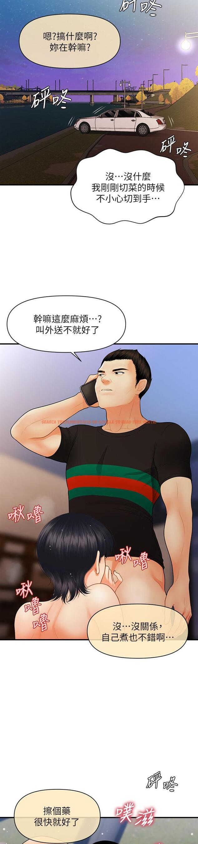 查看漫画醫美奇雞 - 第65話-性愛途中的來電 - tymanga.com中的811737图片