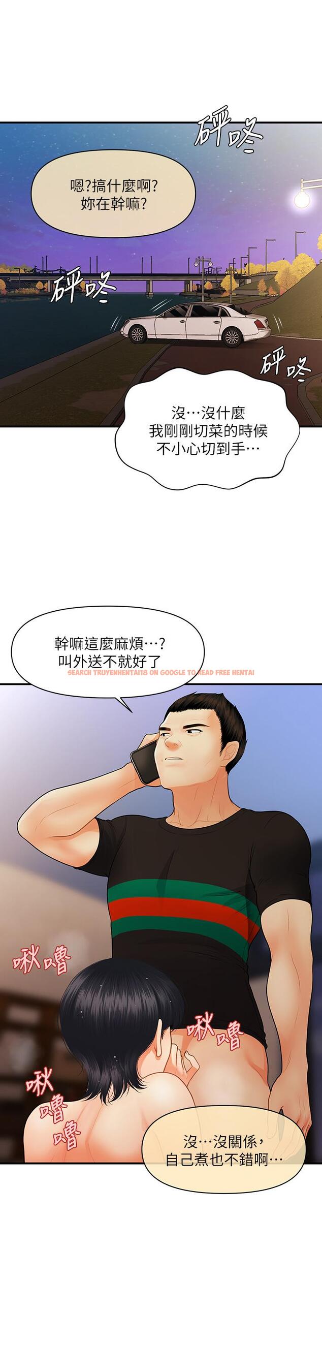 查看漫画醫美奇雞 - 第66話-早知道就跟你結婚 - tymanga.com中的814392图片
