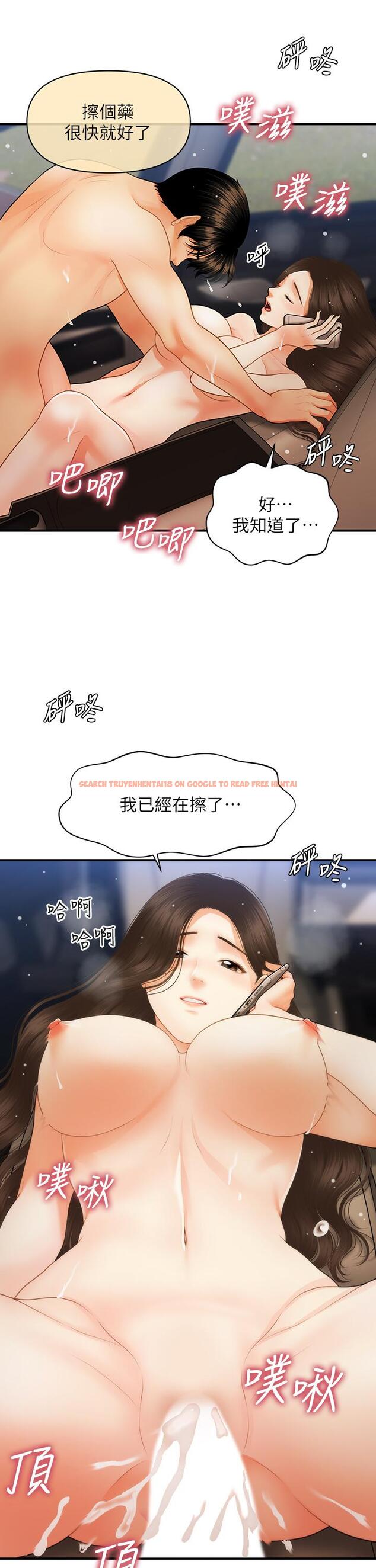 查看漫画醫美奇雞 - 第66話-早知道就跟你結婚 - tymanga.com中的814393图片