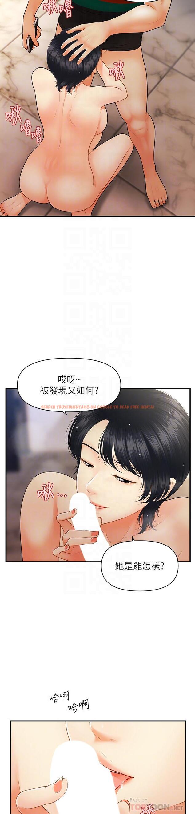 查看漫画醫美奇雞 - 第66話-早知道就跟你結婚 - tymanga.com中的814398图片
