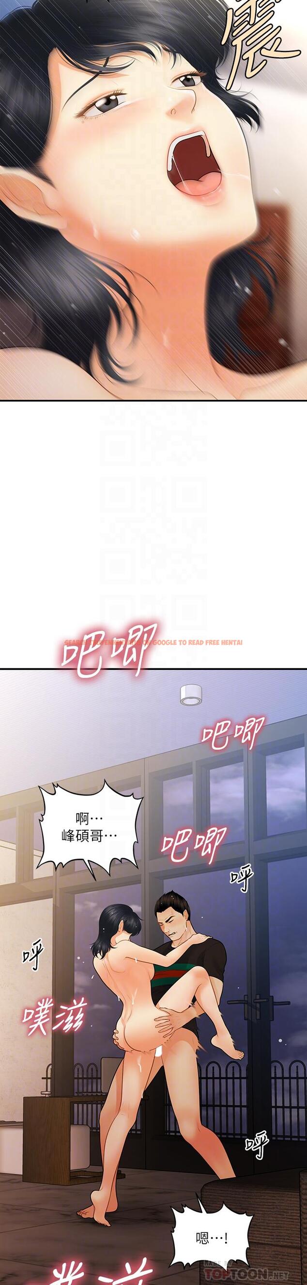 查看漫画醫美奇雞 - 第66話-早知道就跟你結婚 - tymanga.com中的814402图片