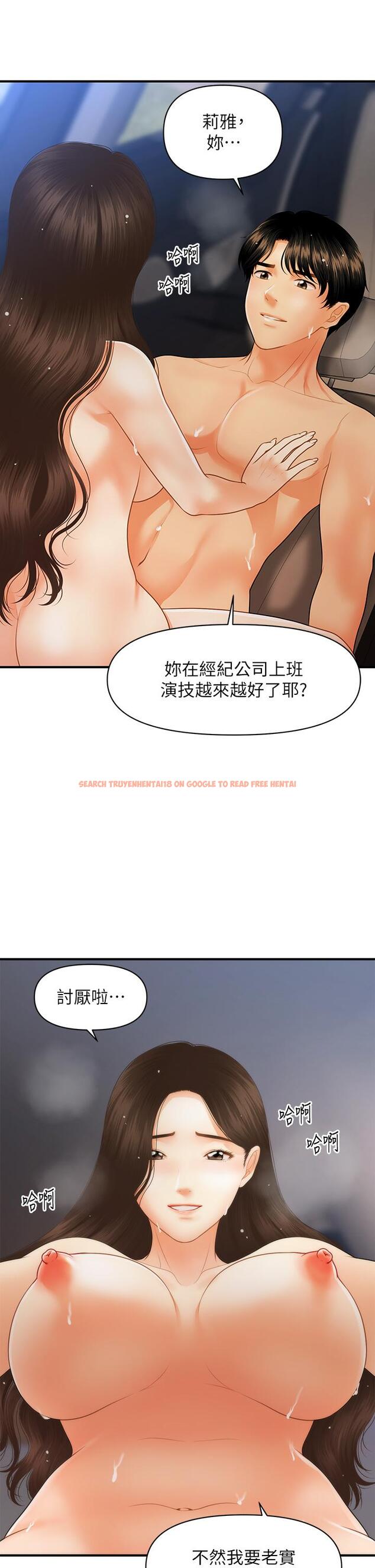 查看漫画醫美奇雞 - 第66話-早知道就跟你結婚 - tymanga.com中的814405图片