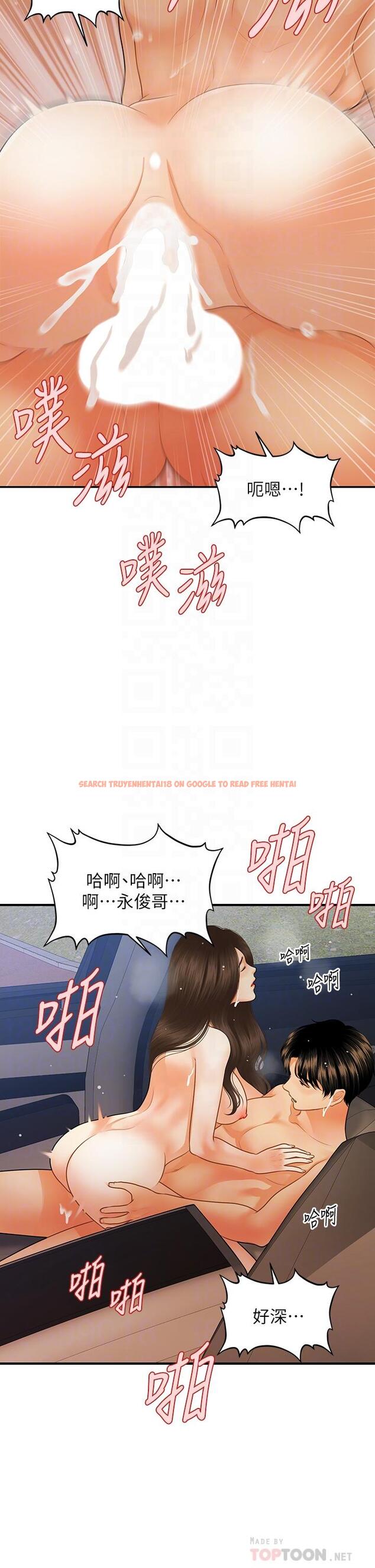 查看漫画醫美奇雞 - 第66話-早知道就跟你結婚 - tymanga.com中的814408图片
