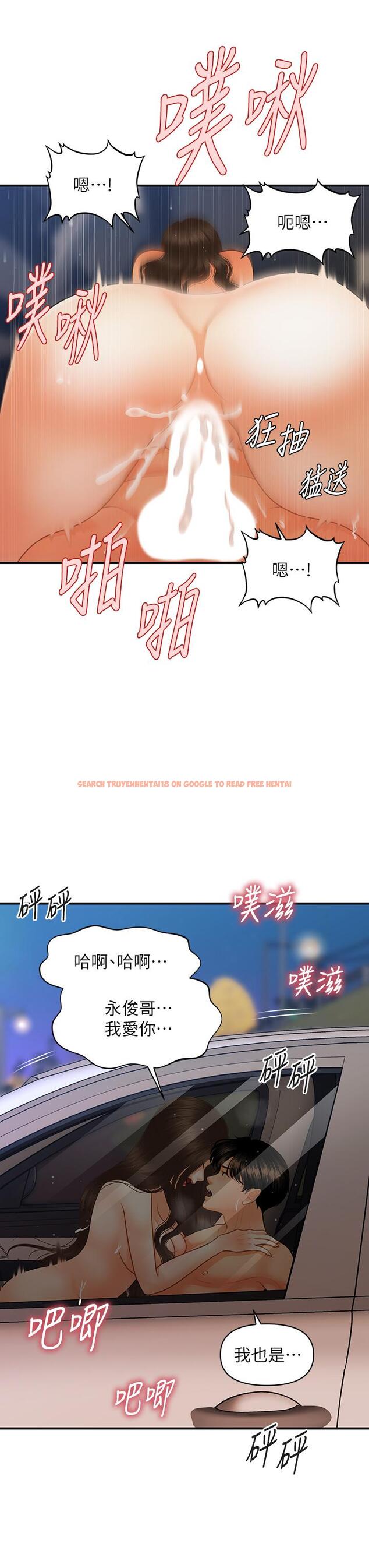 查看漫画醫美奇雞 - 第66話-早知道就跟你結婚 - tymanga.com中的814409图片