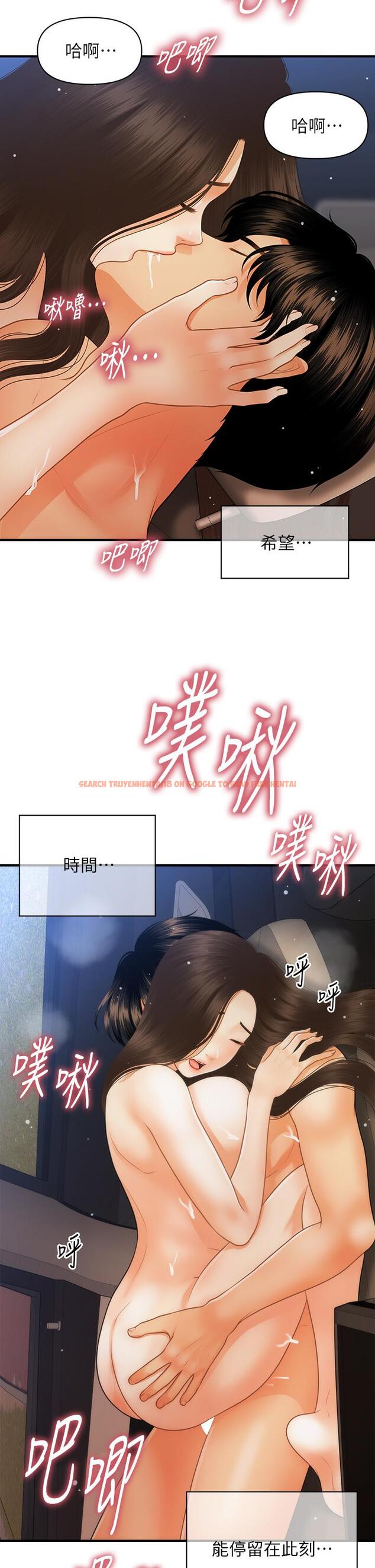 查看漫画醫美奇雞 - 第66話-早知道就跟你結婚 - tymanga.com中的814411图片